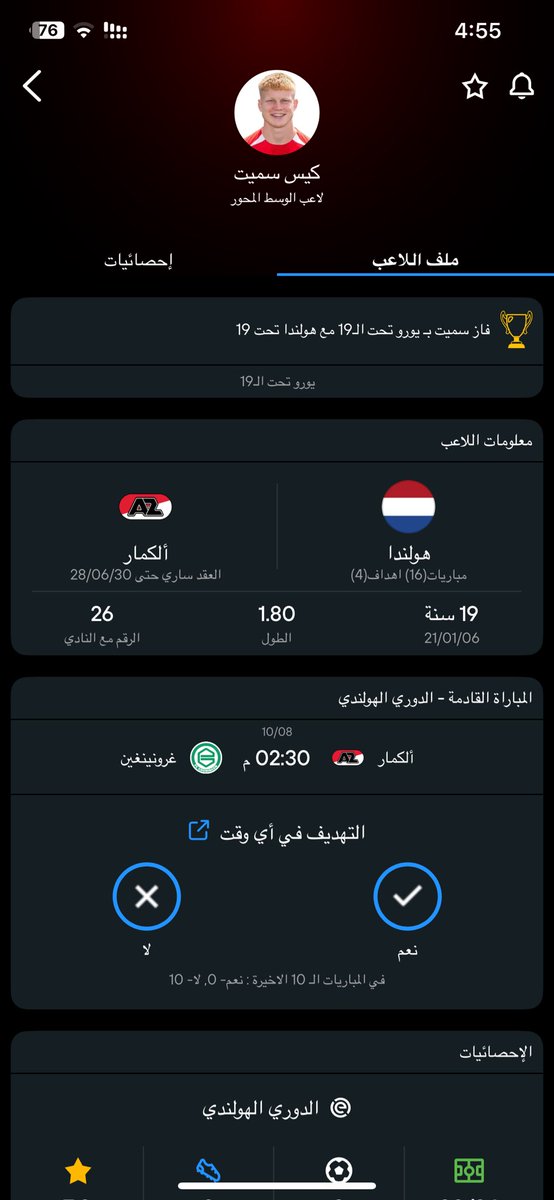 LibyaInter's tweet photo. @RealSeasonNT1 https://t.co/SZxcYSY3r1
