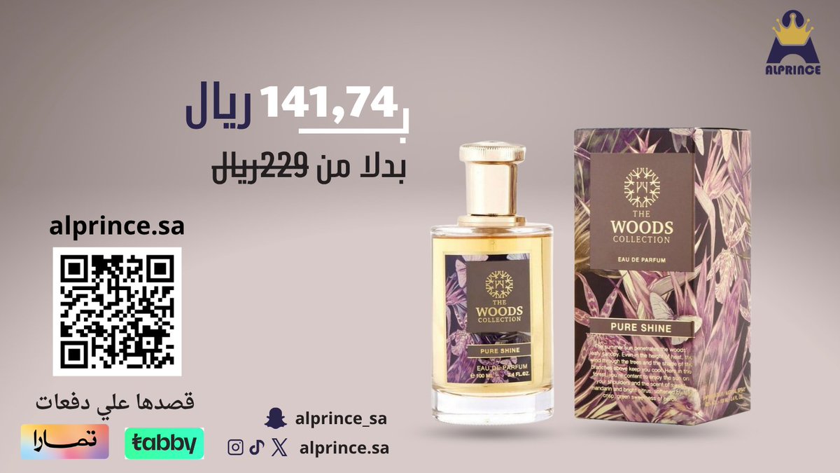 alprince_sa's tweet photo. ذا وودز بيور شاين… عطر يلمع بهدوء ويأسر الأنف بثقة.
رائحة نقية، نظيفة، وثابتة تناسب الذوق الراقي.
من أكثر العطور اللي تترك انطباع بدون صخب.

#ذا_وودز_كوليكشن #بيور_شاين #عطور_فخمة #عطر_نظيف #عطر_ناعم #عطر_��ميز #عطور_هادئة #عطر_فاخر #ستايلك_بعطرك #thewoodscollection #pureshine https://t.co/4X6Pi06eNs