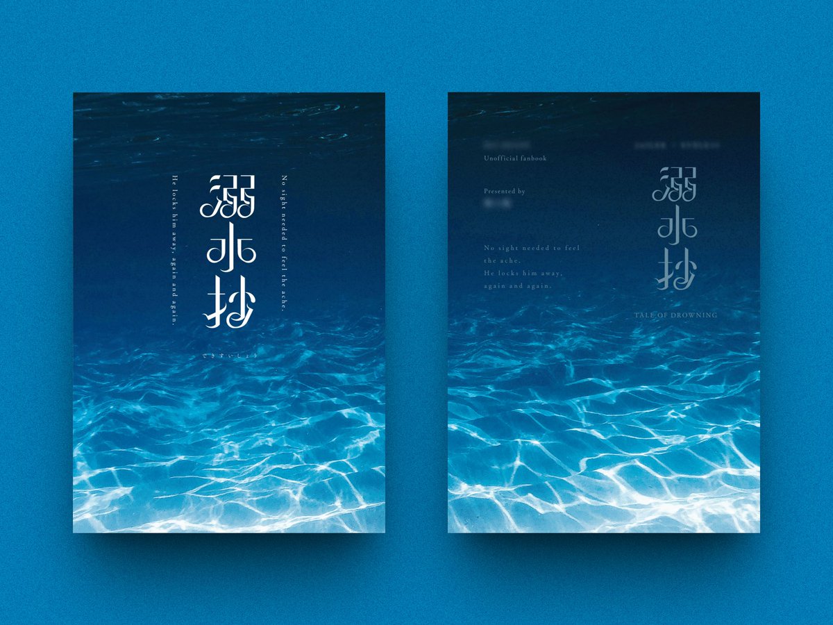 ご依頼で表紙デザインを制作させていただきました。