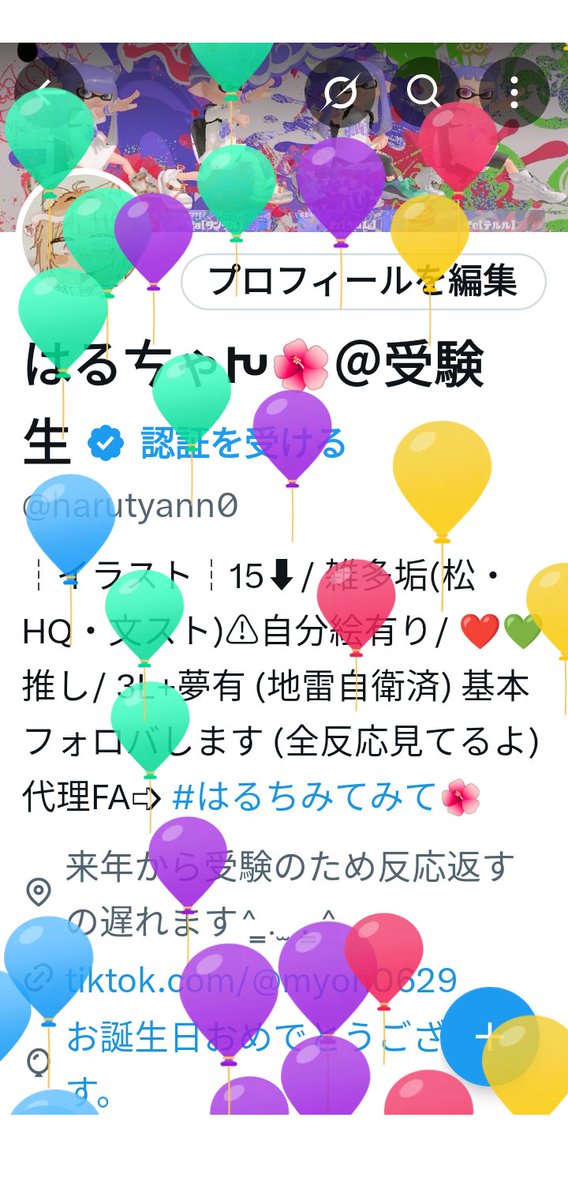 haruchan629's tweet photo. うまれたー！！🥳🎉🎈
イラストはまた今度出します！お祝いしてくれた方ありがとうございました😭💗
楽しい誕生日でした.ᐟ🎂
 #今日の主役
 #誕生日
 #HappyBirthday https://t.co/DKcxsn4b92