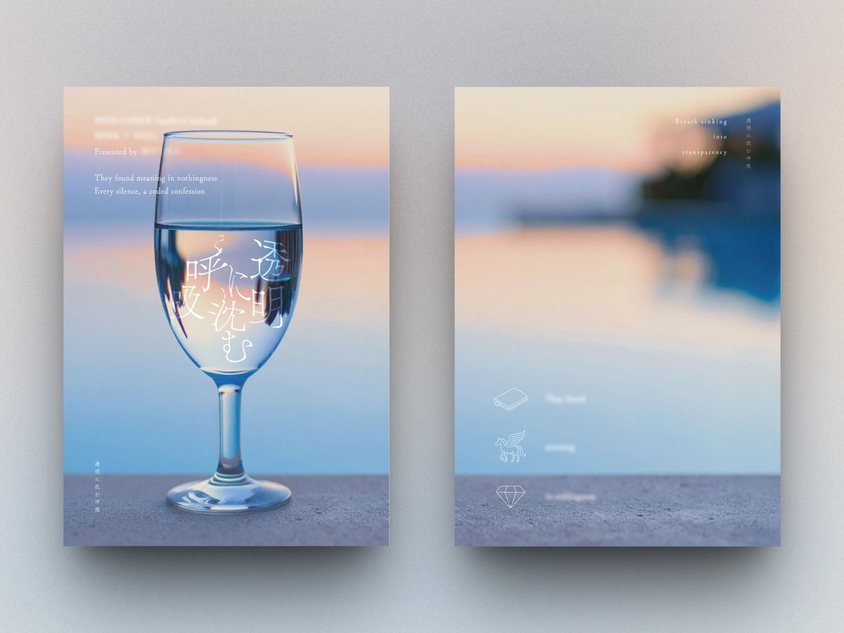 ご依頼で表紙デザインを制作させていただきました。