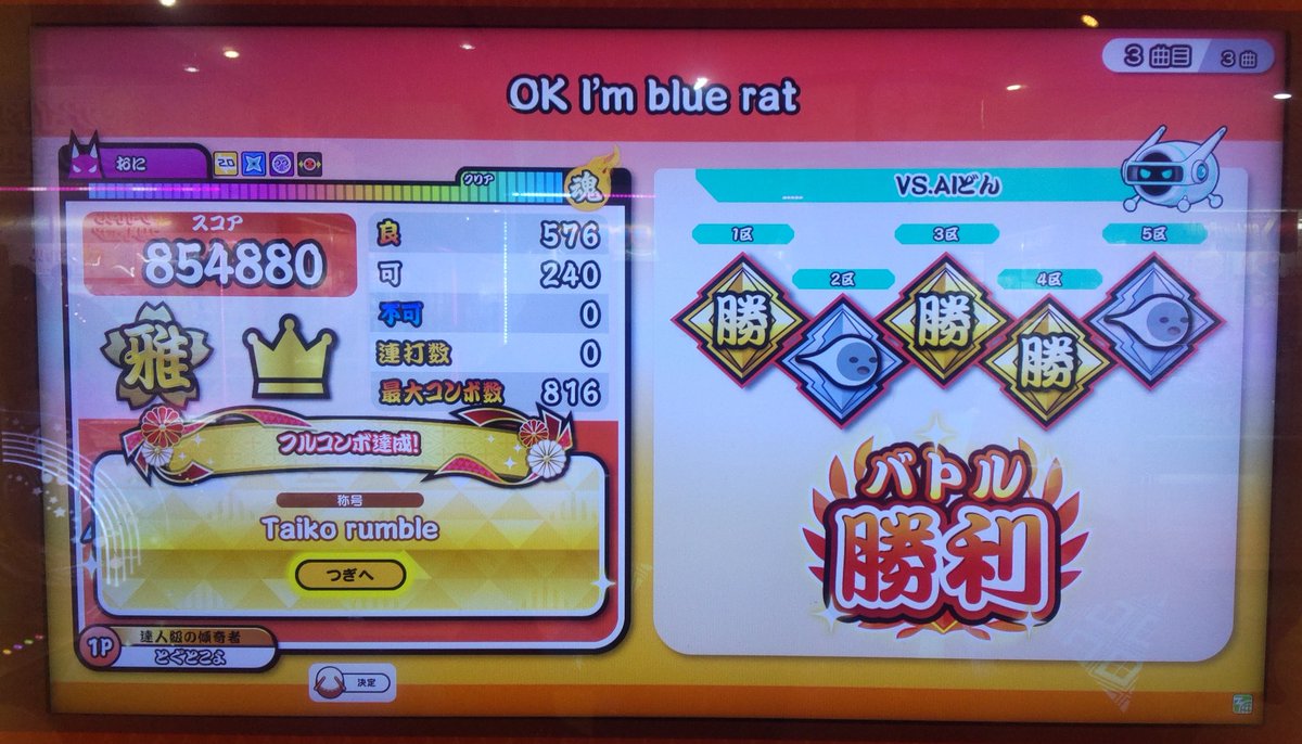 togutoguto's tweet photo. 太鼓:ばいでた・ドロでた
一奏で楽しめるドンゲーの奥底👿 https://t.co/us1jEHdtSX