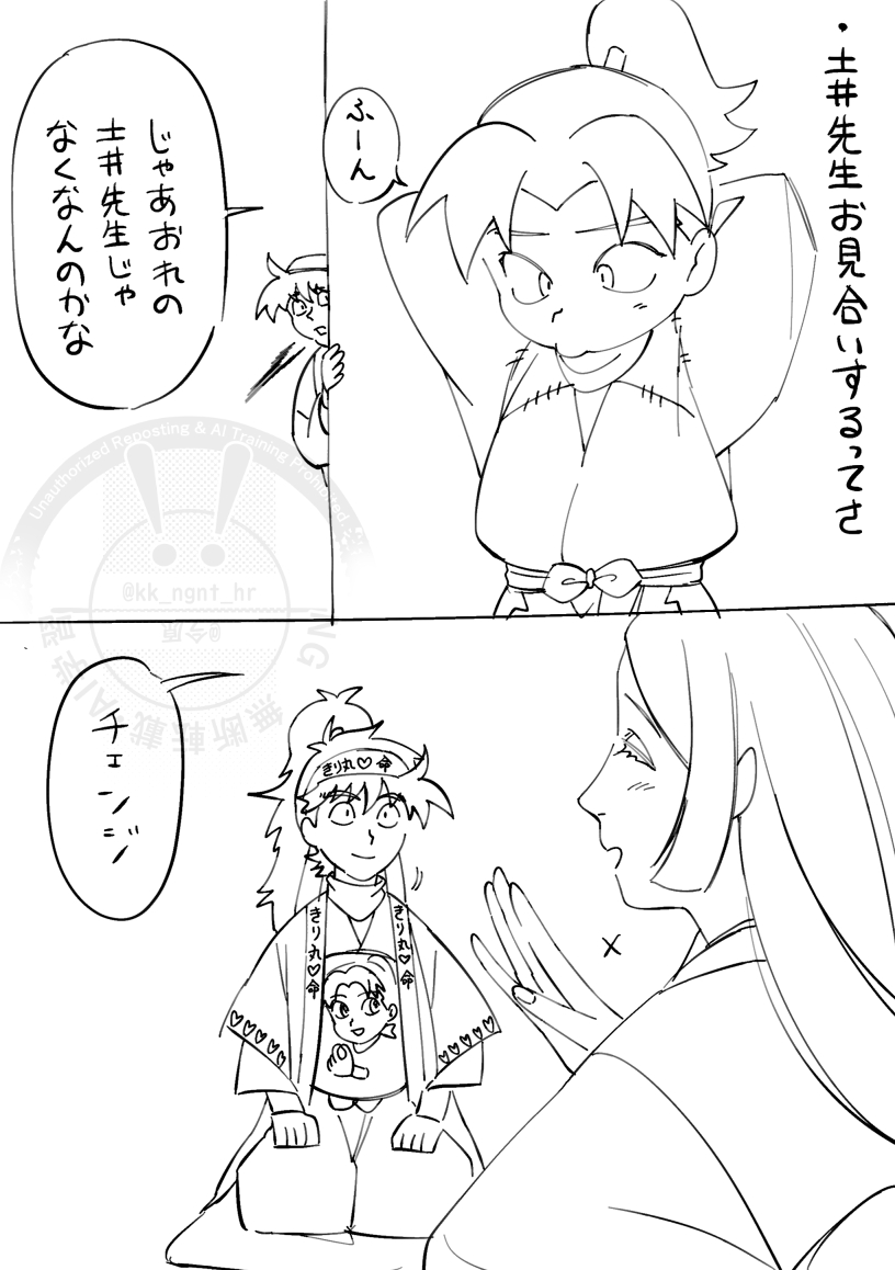 kk_ngnt_hr's tweet photo. 土井きり落書き https://t.co/n7DlCdI18p