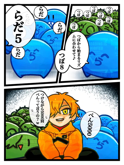 『リズムに合わせて(再掲)』

#い・らくすと
#ぺんちゃんの絵本
#ぐちつぼを許さない 