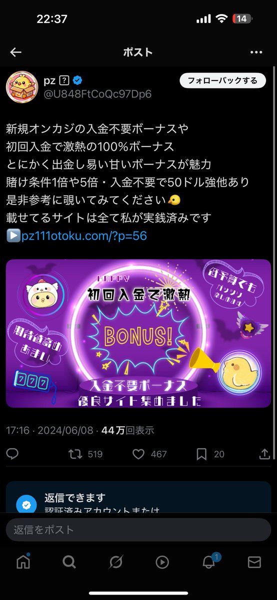 これにリプした人に質問

犯罪だとわかってるオンカジに誘導してるこいつの企画に参加してる奴は？

どう思う？

悪魔に魂売った？