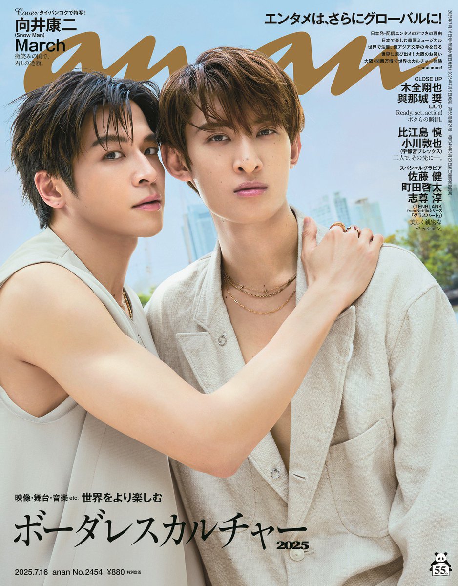 雑誌『anan(アンアン)』公式 tweet media