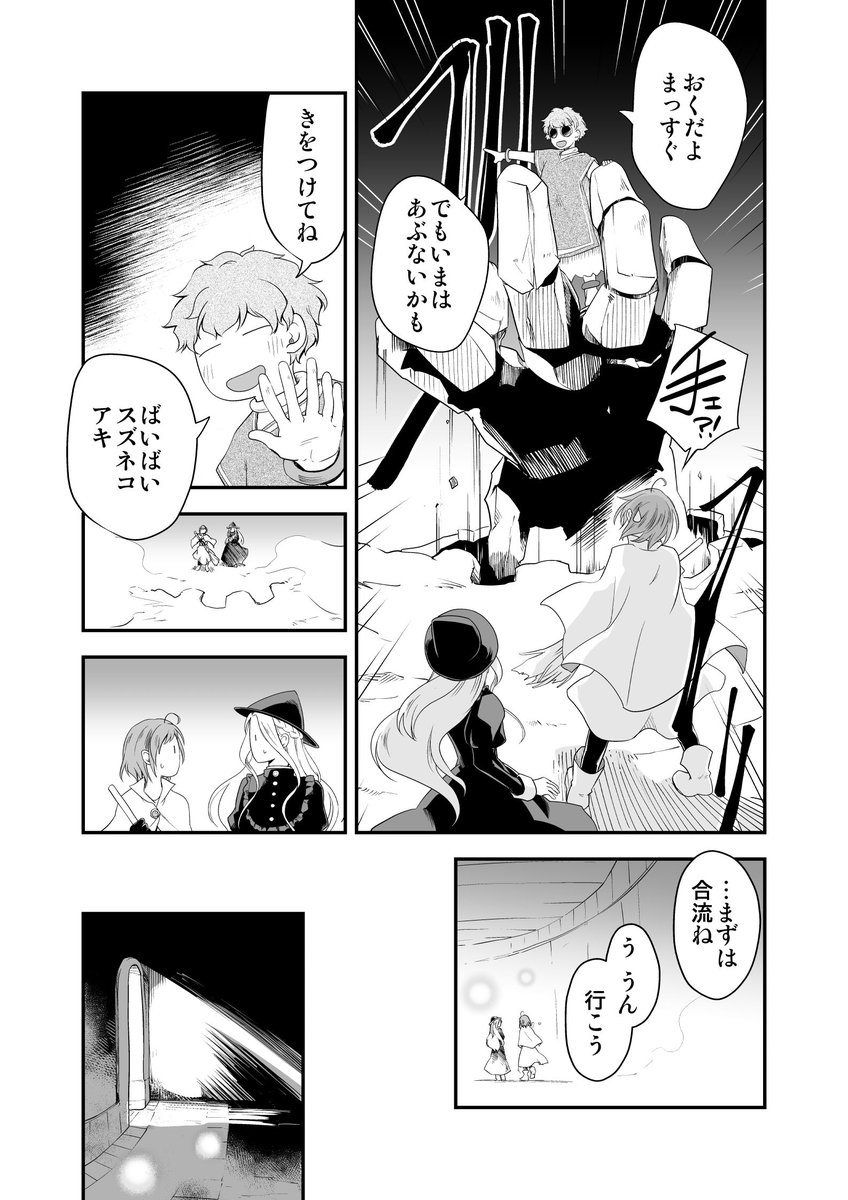 osigotoot's tweet photo. [第7話] （4/9） https://t.co/Vtrki3VIcG