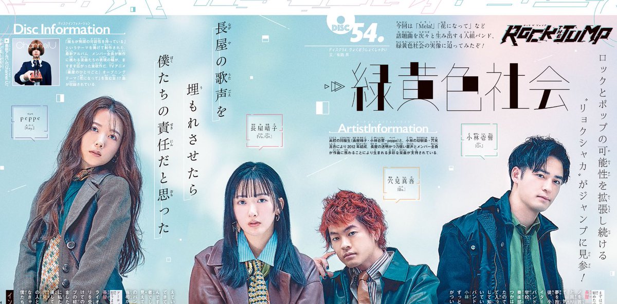 ROCK THE JUMP公式 on X: 