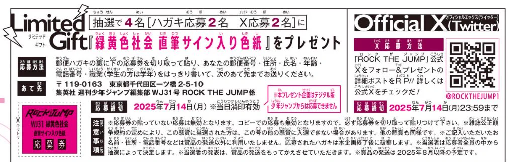 ROCK THE JUMP公式 on X: 