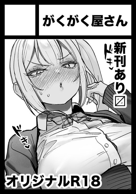 そういえば夏コミ出ます

サークル名 がくがく屋さん
配置スペース  8月17日(日) 東ミ64b

即売会には何度か行ったことはあるのですがコミケは行ったことがないので勝手が分からないな
本人不在です いても名乗らないと思います イラムラ本の2を頒布する予定です
よろしくお願いします 