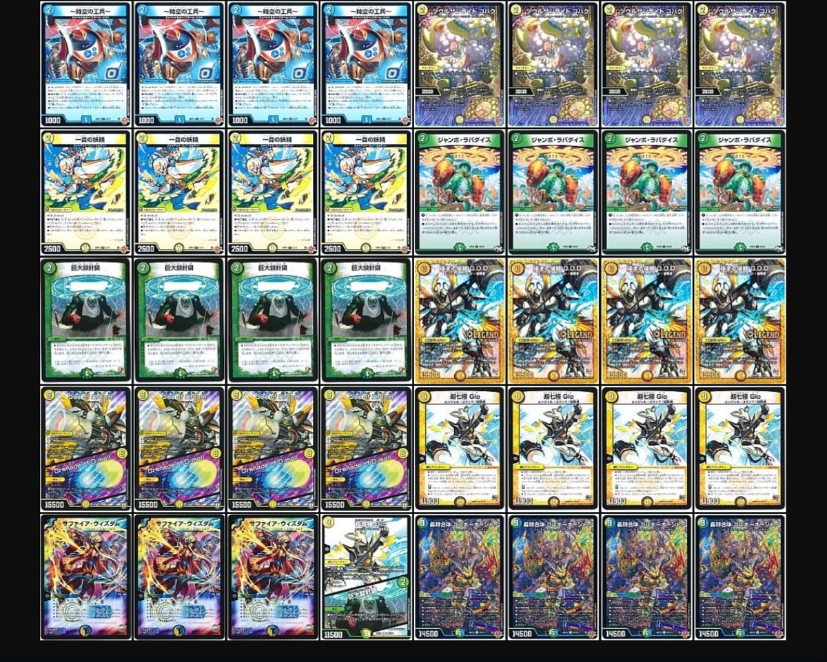 毎日デッキ投稿380目】 GOD型のゴルギーオージャー( *¯ ꒳¯*) Part2