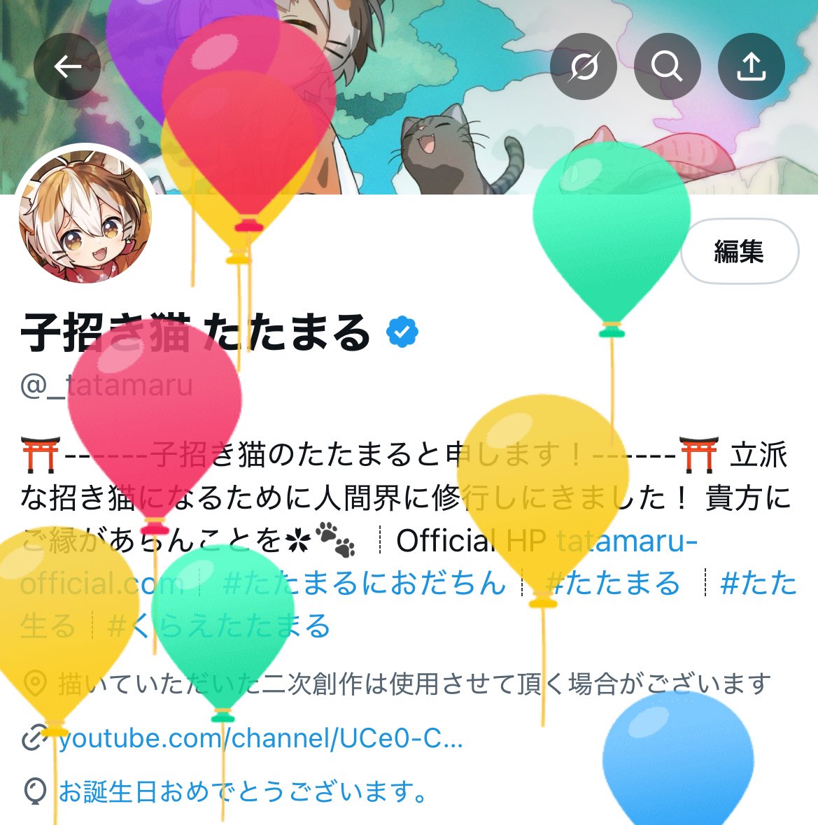 子招き猫 たたまる tweet media