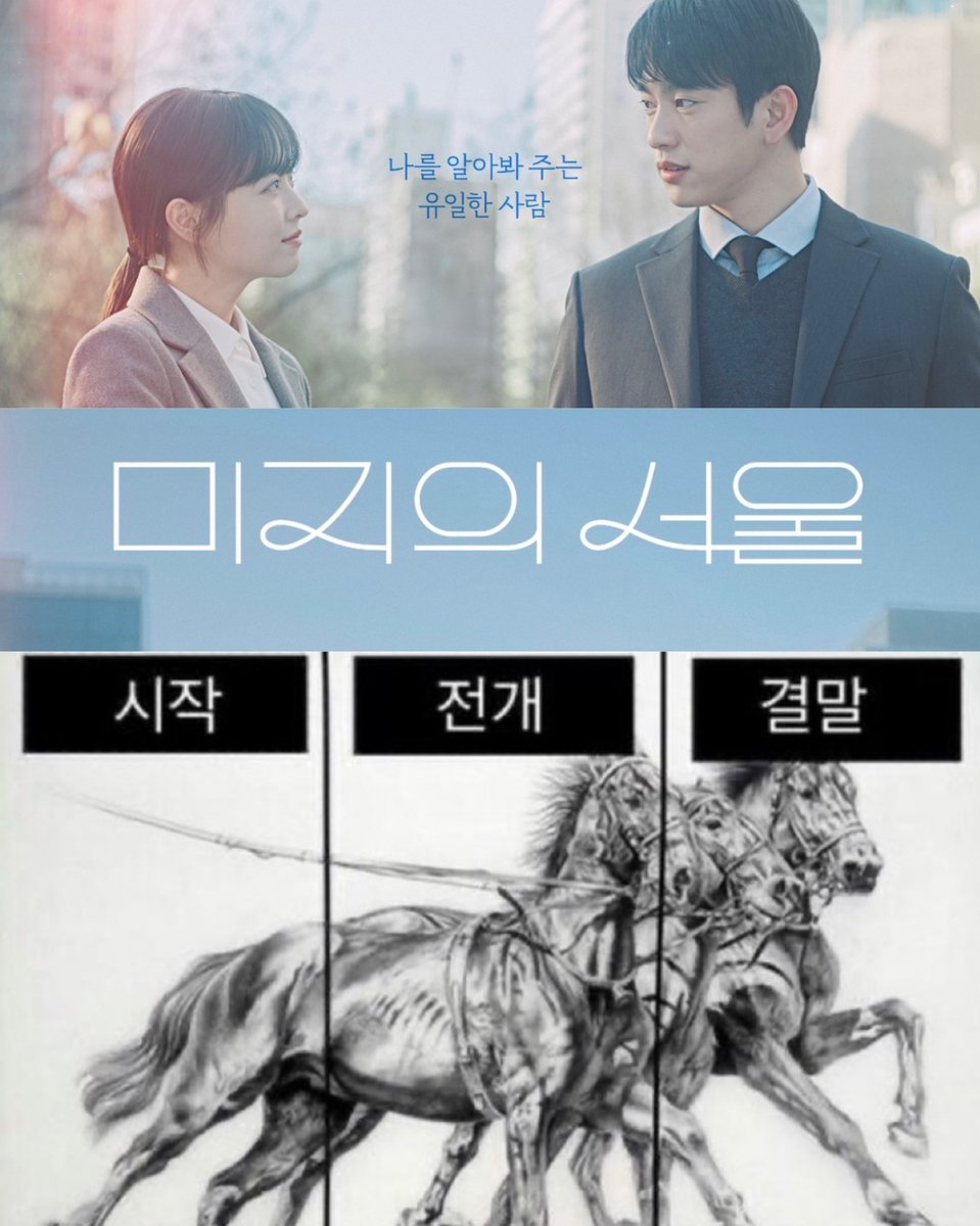 #OurUnwrittenSeoul is a masterpiece, a 1000/10 drama for me 🥹😍🤍

#미지의서울 #박진영 #박보영 <a href="/JINYOUNG/">박진영</a>
