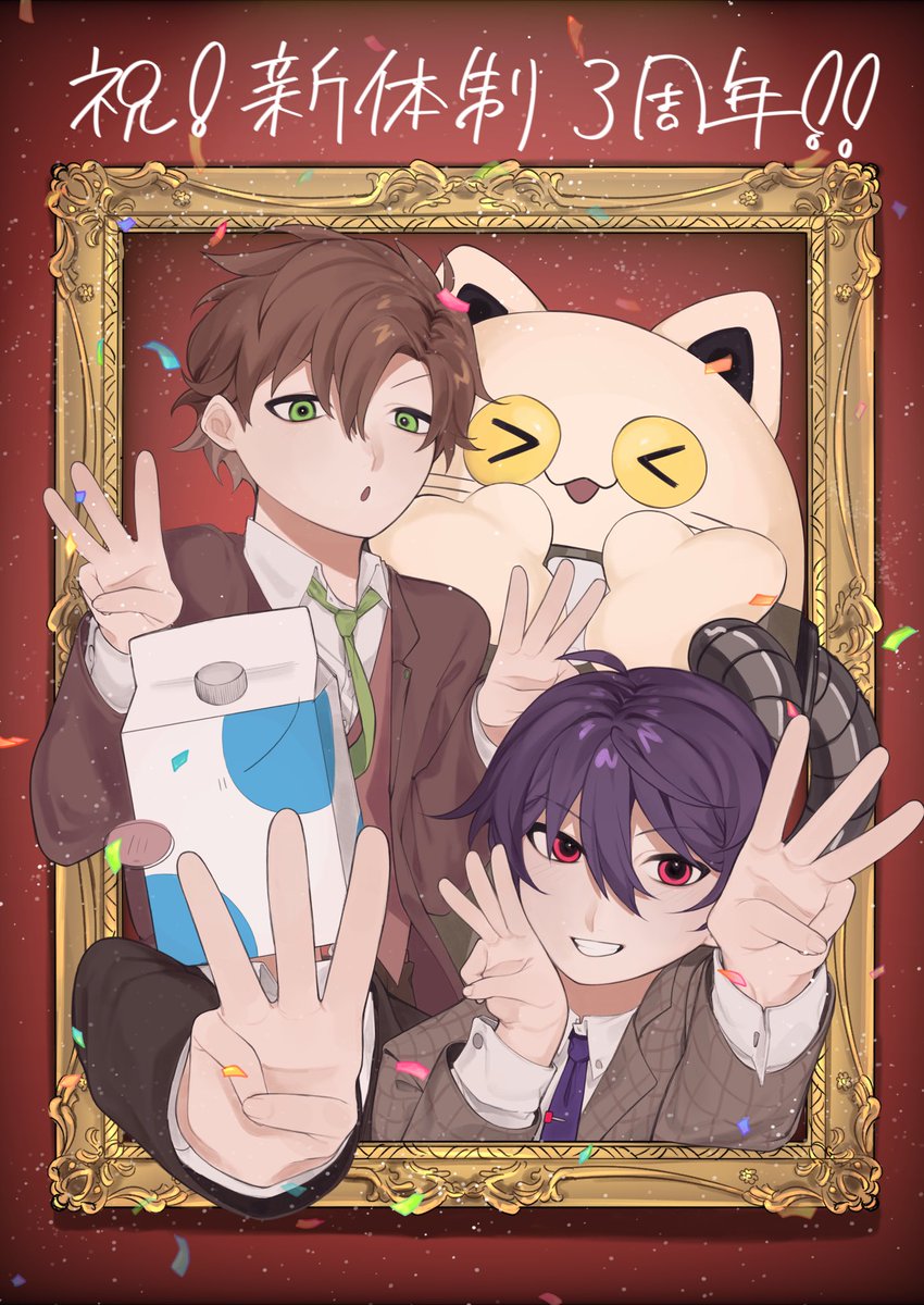 せいだん新体制三周年 - Search / X