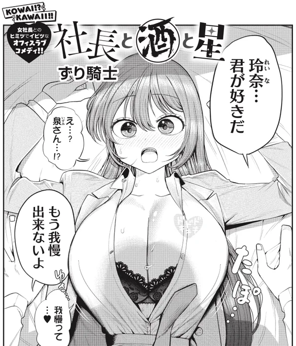 ヤンマガwebで7話が無料公開されました⚔️

https://t.co/b42omvps8b #ヤンマガ感想 #社長と酒と星 