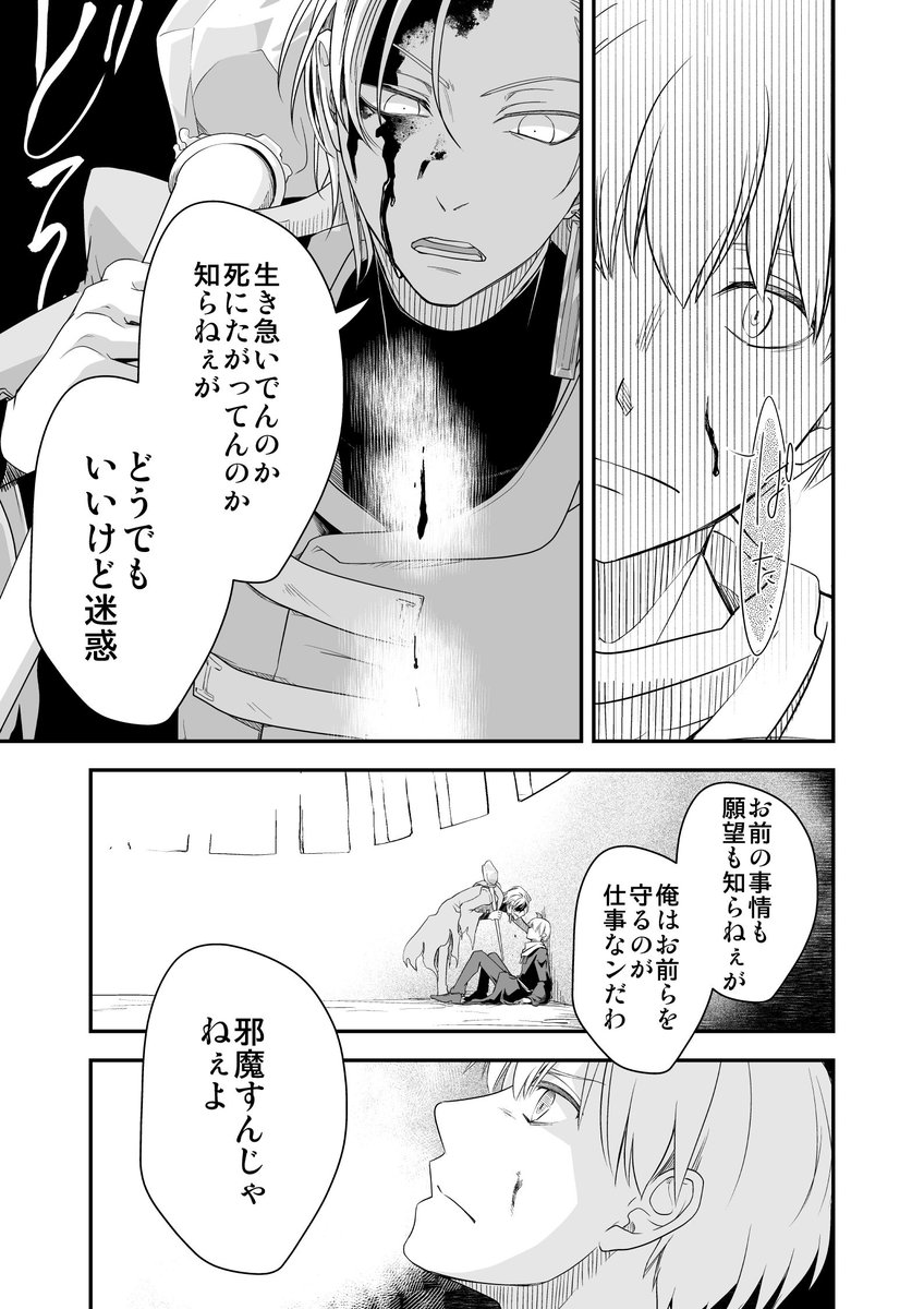 osigotoot's tweet photo. [第7話] （1/9） https://t.co/OOnzoLxGPt