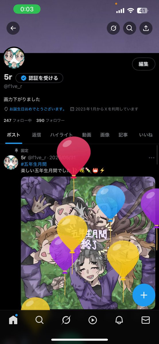 産まれました~‼️‼️‼️‼️