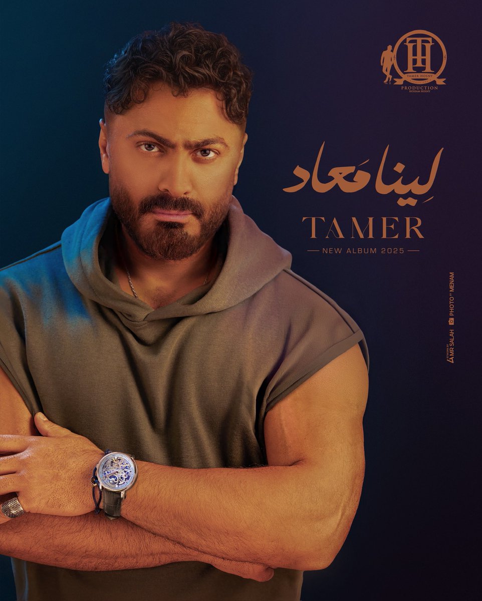 فتحولي عينكم كده 👀 و استعدوا جداً 😀 استجابة لطلبكم إن شاء الله سيتم إصدار ألبوم “لينا معاد” بشكل كامل يوم ١٠ شهر ٧ القادم 😉 أوامر يا حبايب قلبي 🫶😀