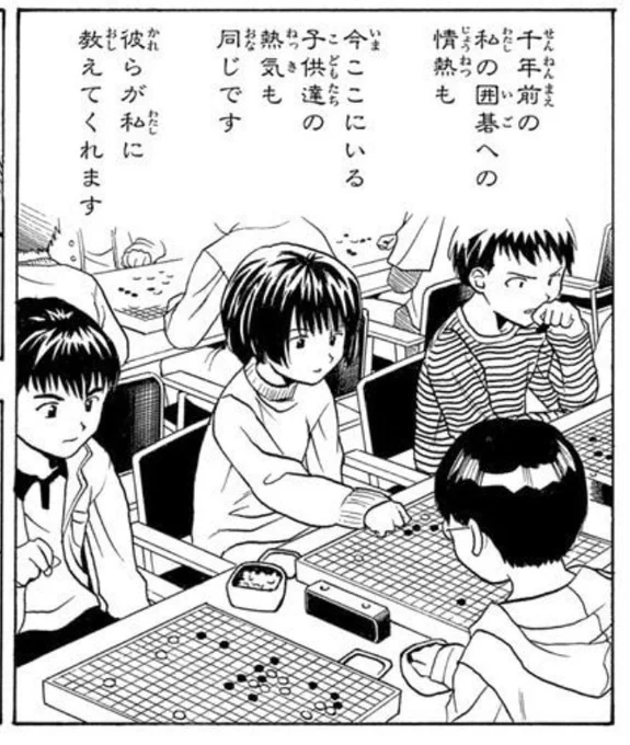懐かしいなぁヒカ碁…。

上京したての18歳の秋、担当さんから
「プロの現場を知っておいで」と送り込まれた仕事場が『ヒカルの碁』(1話〜7話くらい?)
でした。

ド素人すぎて現場に迷惑かけっぱなしな上、
『邪馬台幻想記』の連載決定で即、抜けることになって本当に申し訳なかったのですが 