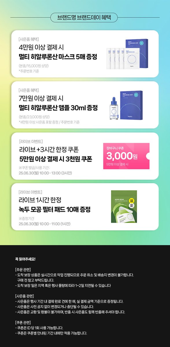 #광고 #RT_이벤트
#RT 해주신 10분께 비플레인 제품을 선물로 보내드려요🎁

💥비플레인 브랜드데이 전제품 최대 71% 할인💥
📅 6/30(월) 00시 ~ 7/1(화) 23:59
• 강추 옵션 ➡️ 마스크 30매 골라담기 
총 29,800원 (장당 993원이라 가성비갑이라 개인적으로 제일 추천✌️)

🔗bepla.in/snowdoesnot-lu…