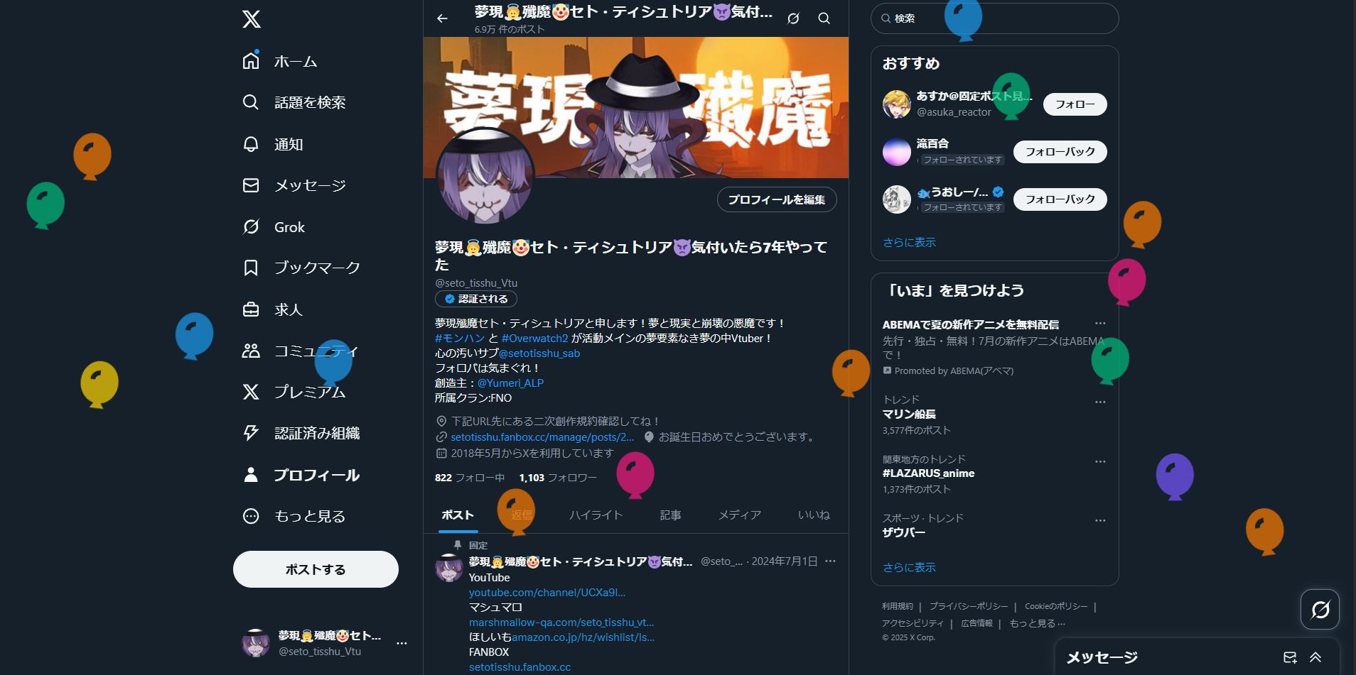 夢現👼殲魔🤡セト・ティシュトリア👿気付いたら7年やってた on X