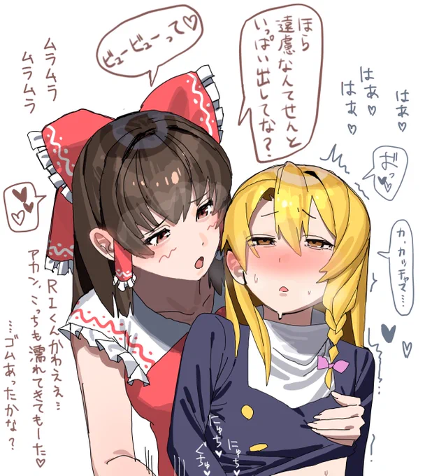 カッチャマに射精管理してもらうRIくん 