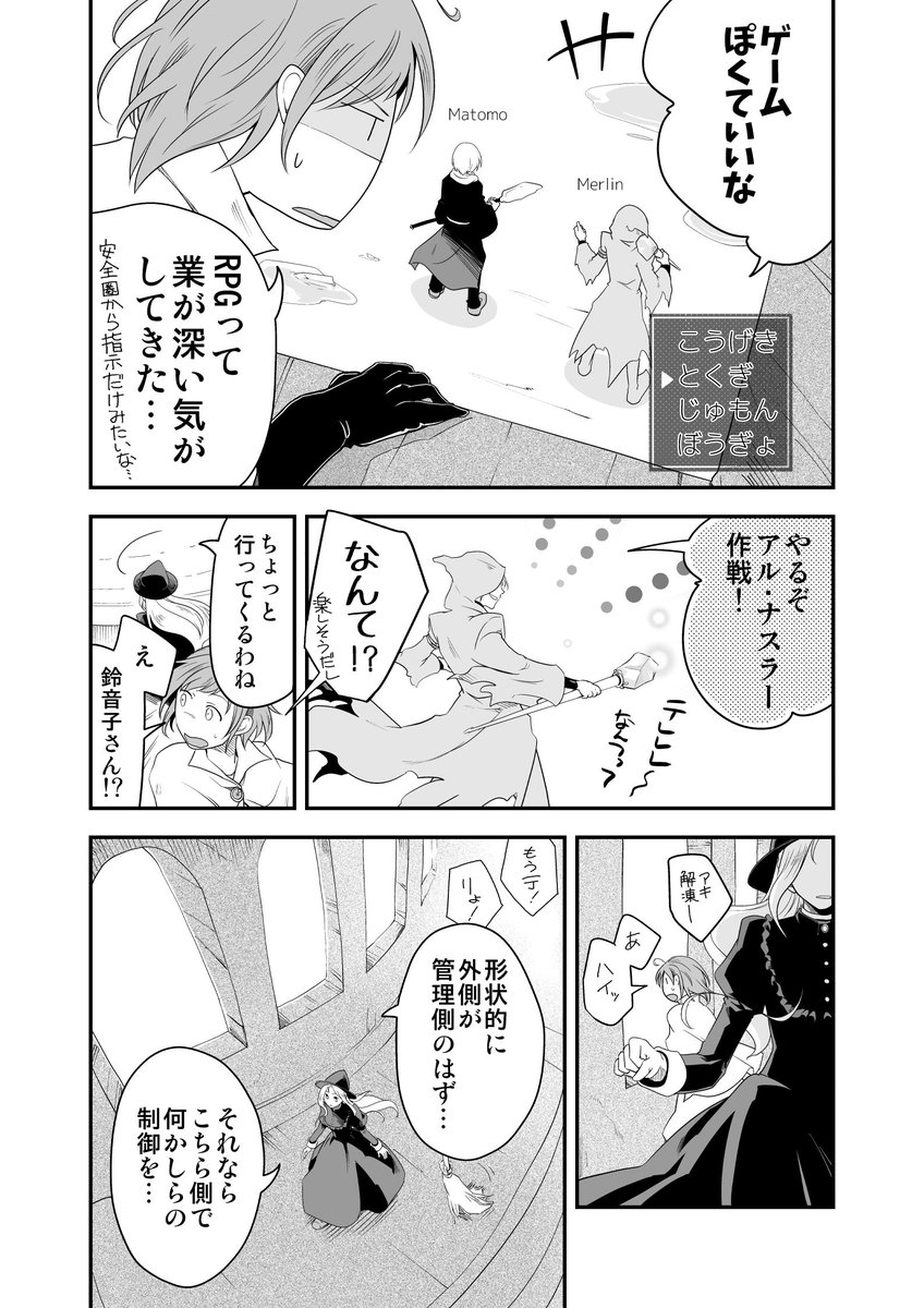 osigotoot's tweet photo. [第7話] （7/9） https://t.co/uezDh3oxov
