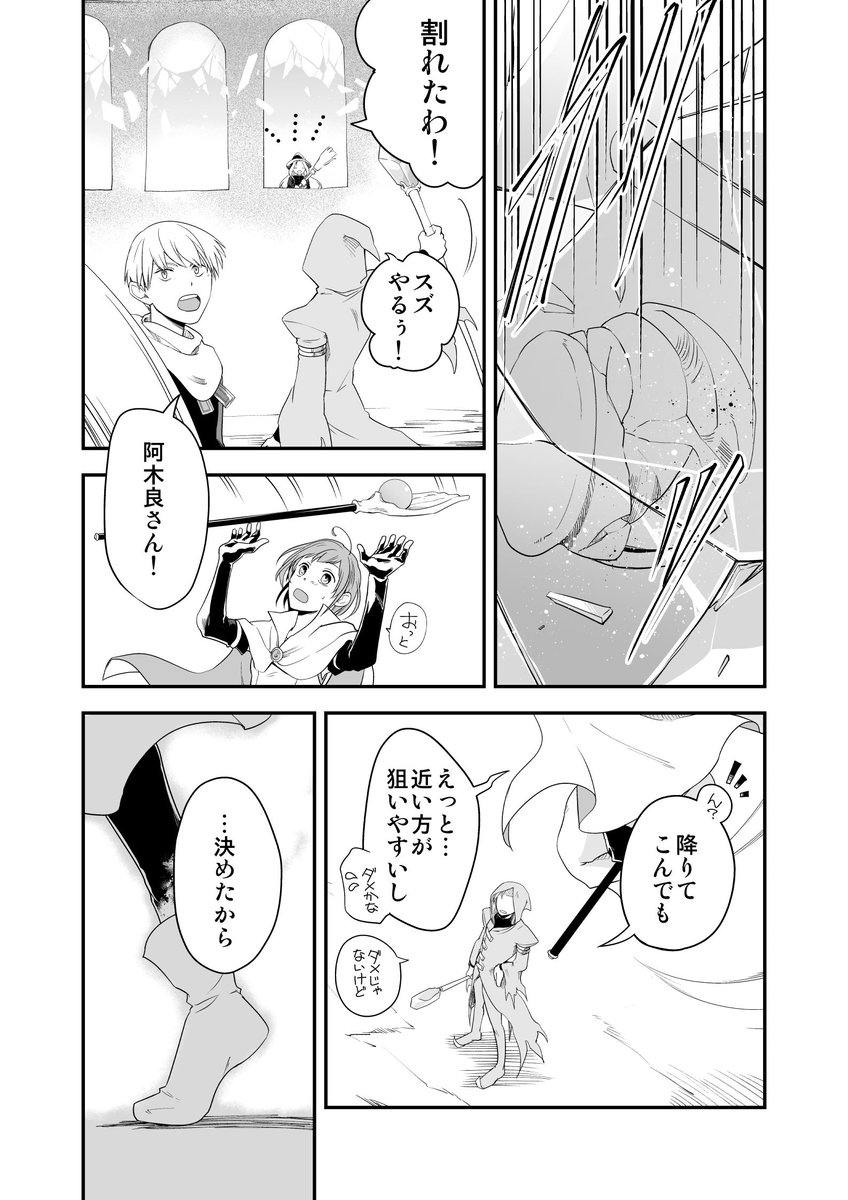 osigotoot's tweet photo. [第7話] （7/9） https://t.co/uezDh3oxov