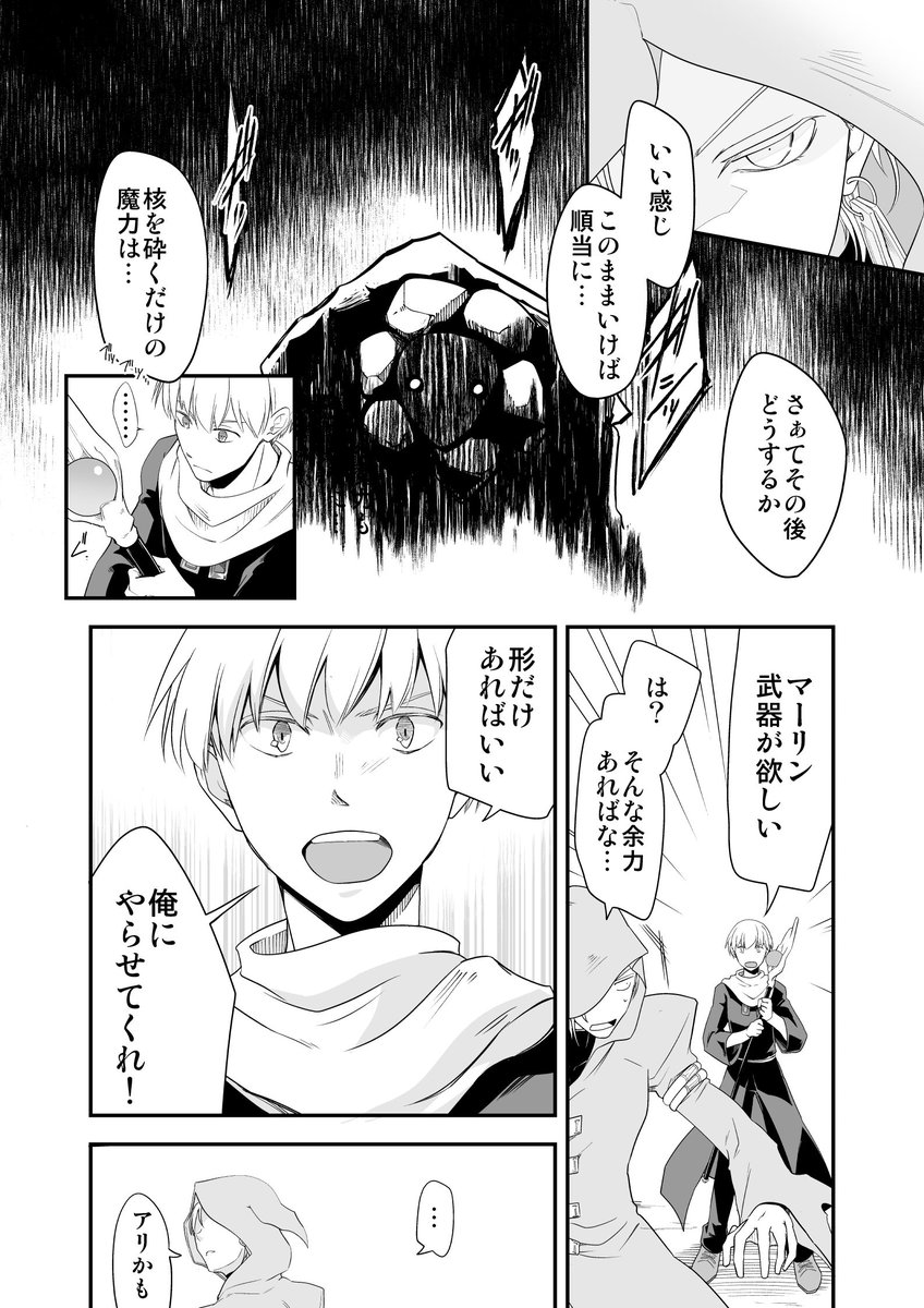 osigotoot's tweet photo. [第7話] （7/9） https://t.co/uezDh3oxov