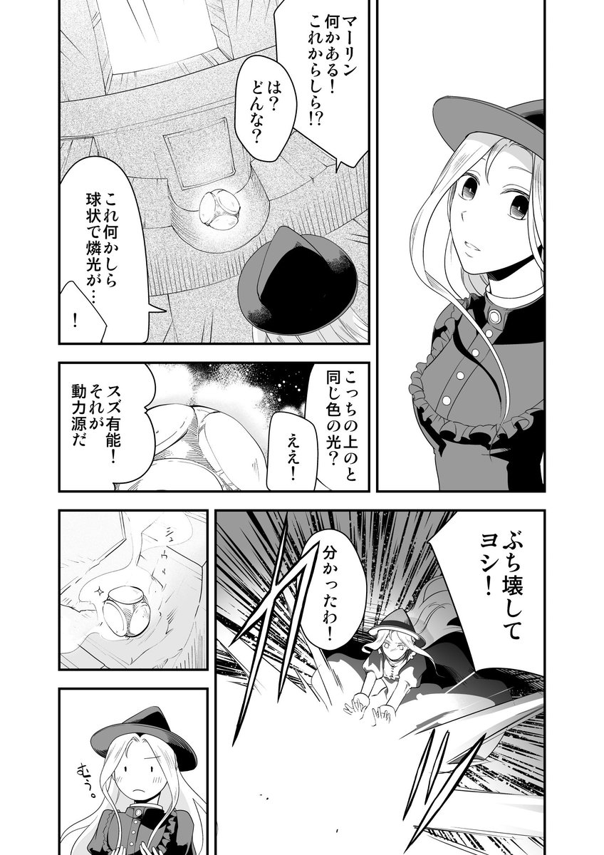 osigotoot's tweet photo. [第7話] （7/9） https://t.co/uezDh3oxov