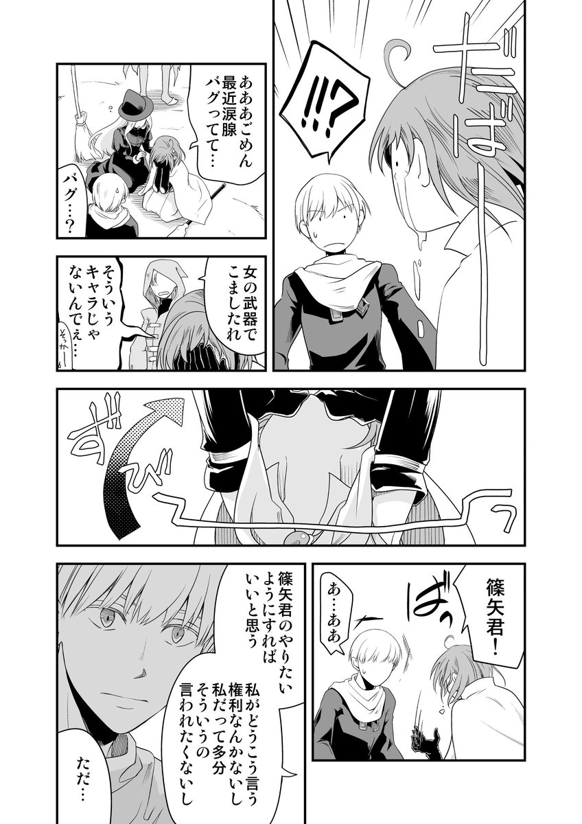 osigotoot's tweet photo. [第7話] （9/9） https://t.co/Lb9e2nB4Mu