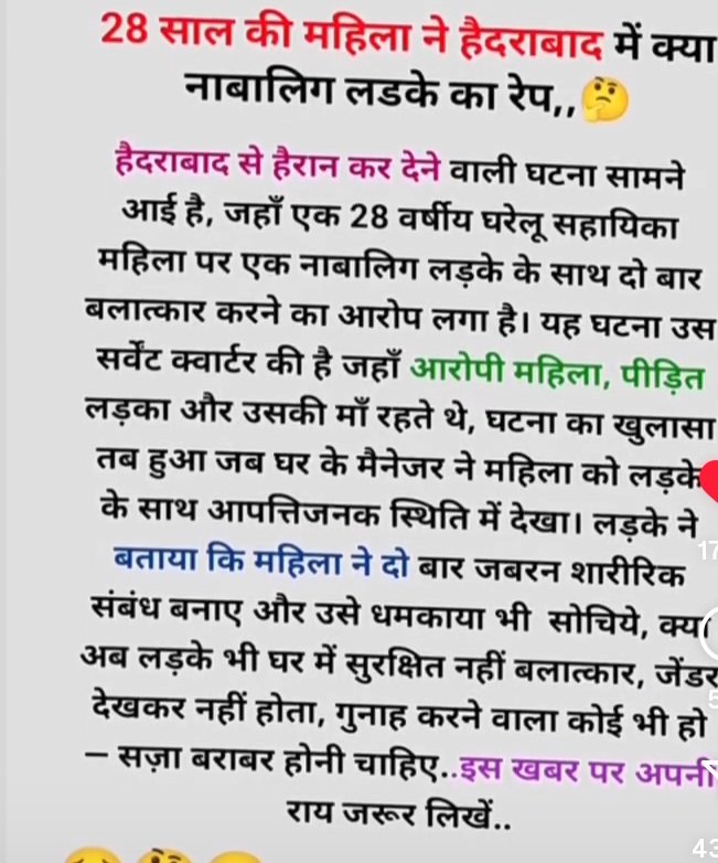 bahuguna46's tweet photo. #MenToo #GenderBiasedLaw #Kolkatalawcollege #WestBengal @MinistryWCD @MLJ_GoI @NCPCR_ @PMOIndia #mensday
Where are those who want capital punishment for rape? Why women are exempted from punishment for raping males?#INDvsENG #pocso_act https://t.co/Y26v1iiVhZ