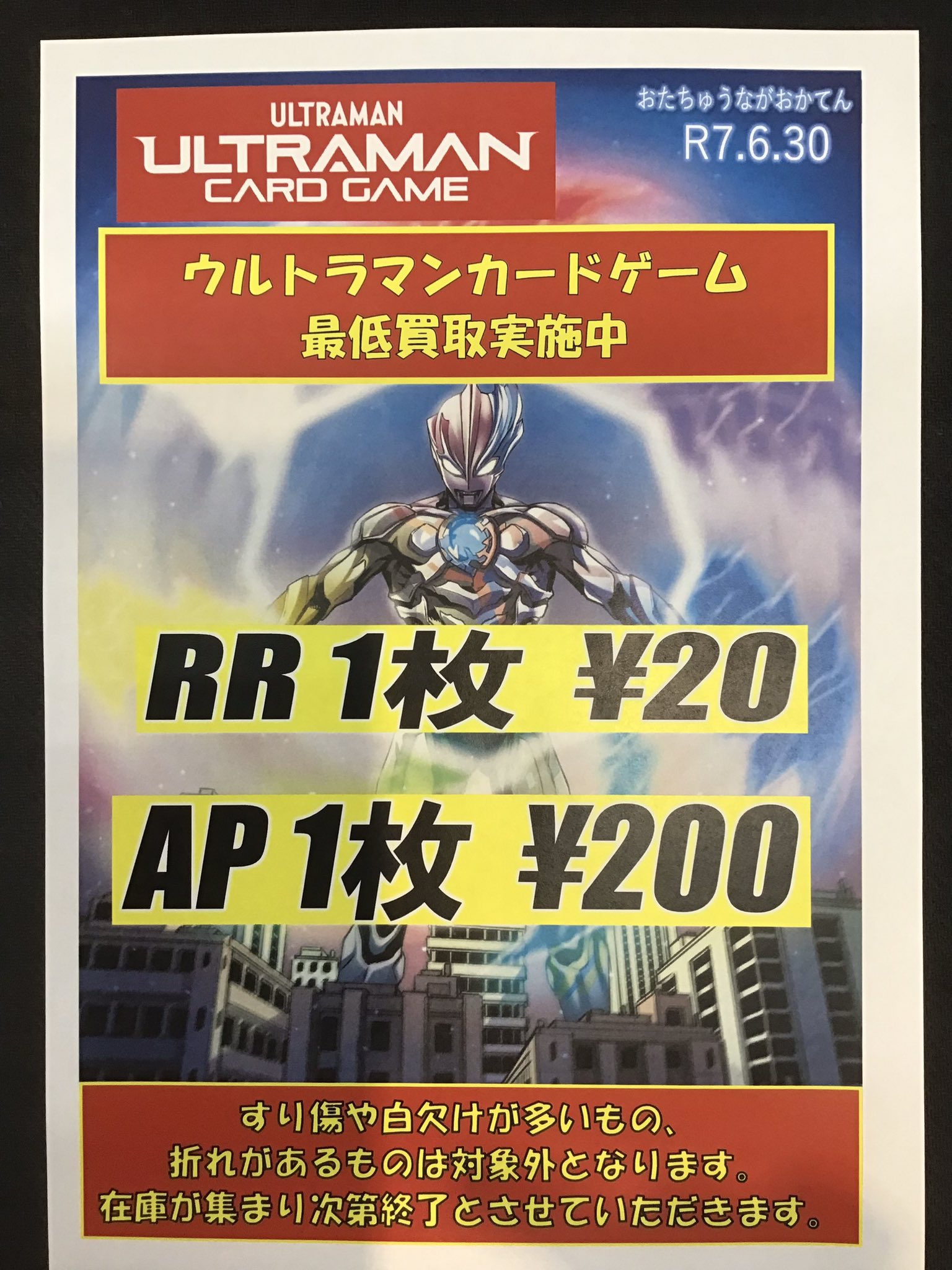 おたちゅう長岡店カード部 on X: 
