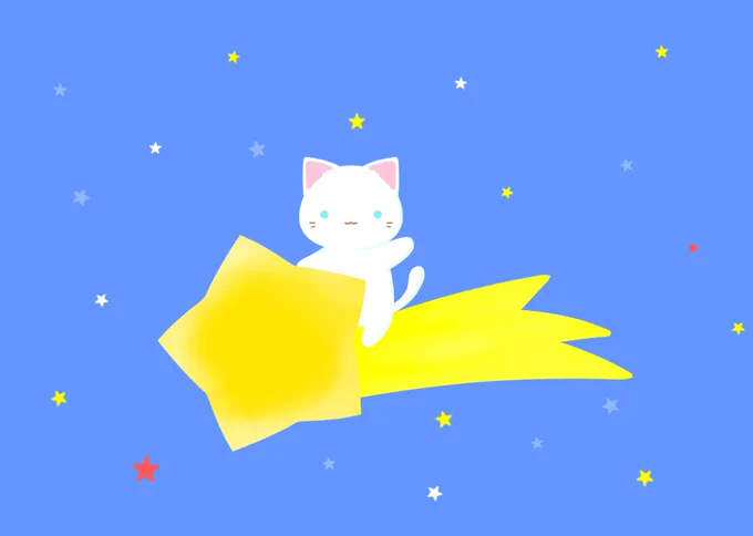 #TLを満天の星で埋め尽くせ 昔のほうが青が深かったな 濃い青好きなんでまた何かで使いたい #猫 #イラスト