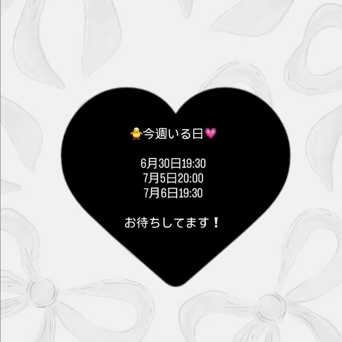 お待ちしてます💗