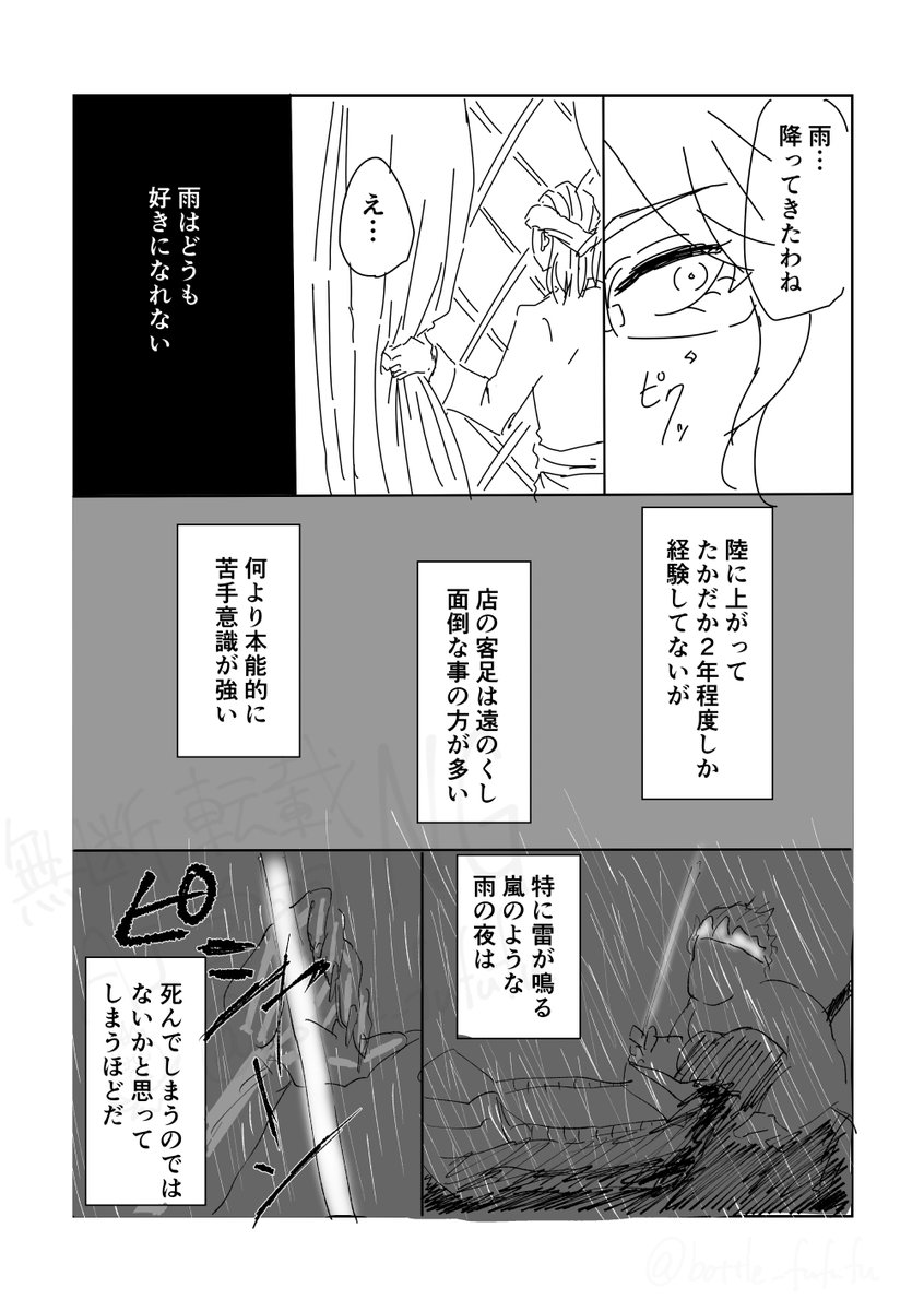 AZ恋ワンドロ企画 参加作品2
ヴィルアズ お題『雨』

#AZ恋5リピートタイム 
