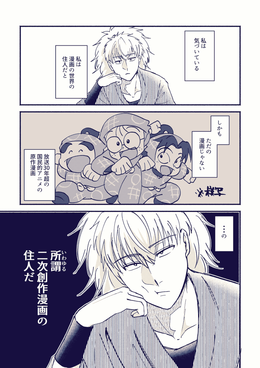 nakabirth4's tweet photo. ※右鉢
某漫画のパロ的な何か(1/2) https://t.co/OtGtnGwyNS