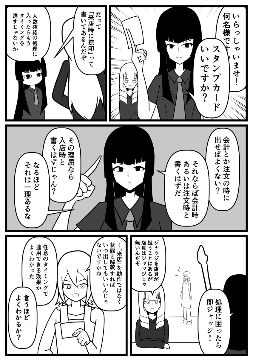 U_EN0602's tweet image. スタンプカードのタイミング