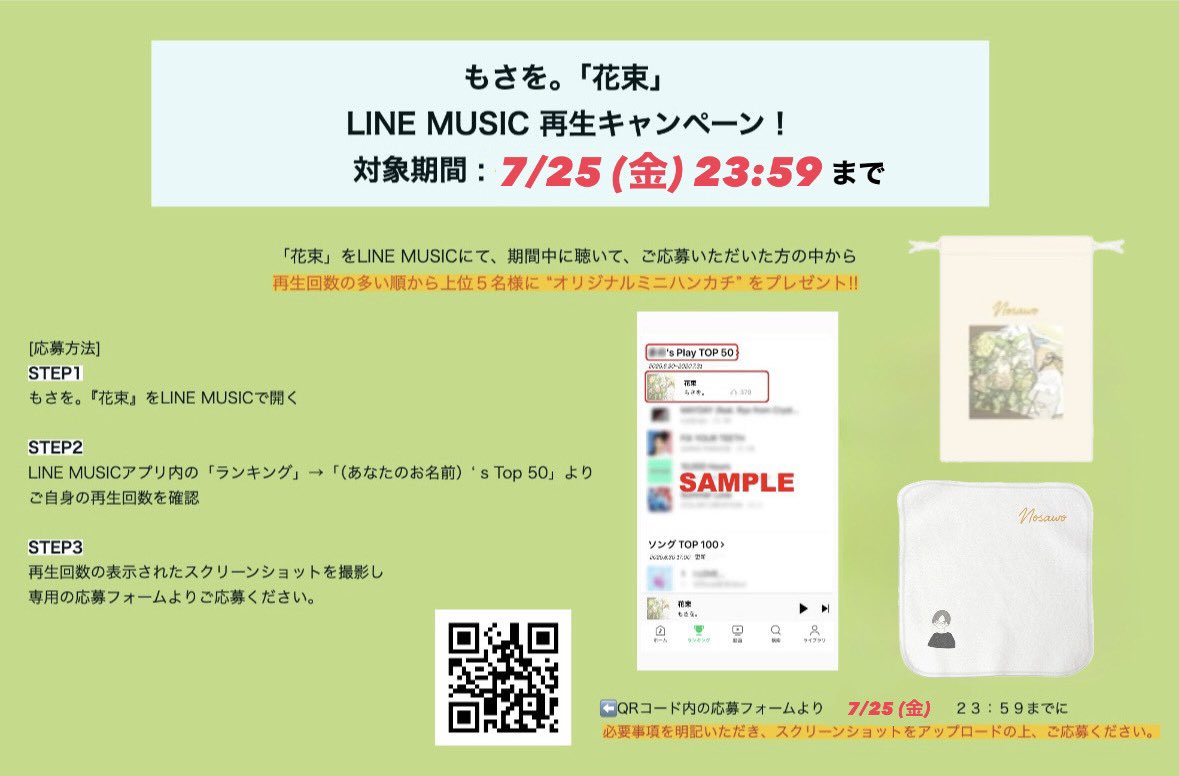 J-HOPE MORE 未公開 生写真 LINE MUSIC キャンペーン J-HOPE MORE 未公開 生写真 LINE MUSIC キャンペーン