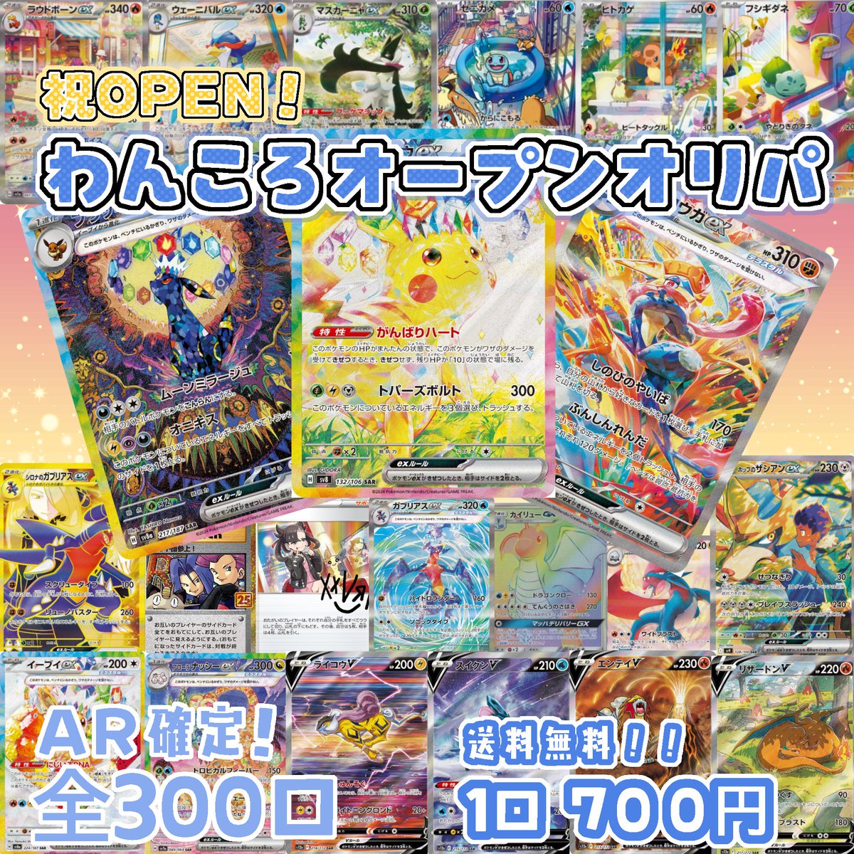 ポケモンgoお値段？交渉ください♡ Pokemon ポケモン GO Plus + 返品種別B : Joshin web - 通販