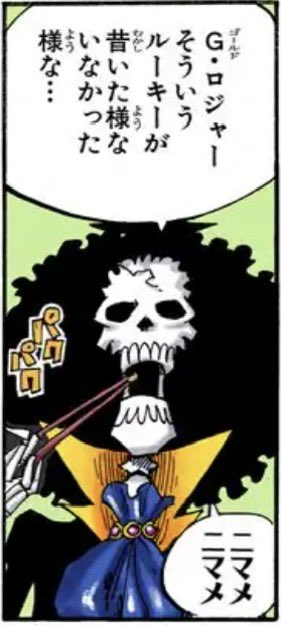 #今週のワンピ

尾田さんすごすぎる……

⚫︎明らかになっている航海の記録

約800年前:偉大なる航路ができる(推測)
約500年前:オーズの国引き伝説
約400年前:ノーランドが偉大なる航路へ4度航海に出る
109〜102年前:巨兵海賊団が暴れる

約70年前:ハラルドが人間族に航海術を教える