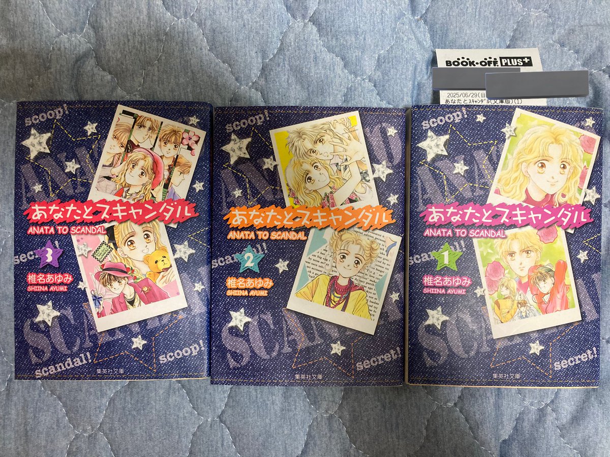 UNY2525's tweet photo. ♪あの娘とスキャンダル
危険な恋をwow wow wo
しちゃいけないぜ スキャンダル
いくら好きでも 
お前はあいつのsteady girl

それはチェッカーズじゃ〜(千鳥ノブ風)
おじさんいちいちネタが古いんじゃ〜
すまんのぉ

毎月29日はブックの日
クーポン使ってお買い物
これも平成レトロかな？かわえぇなぁ https://t.co/KV2MHLlJV7
