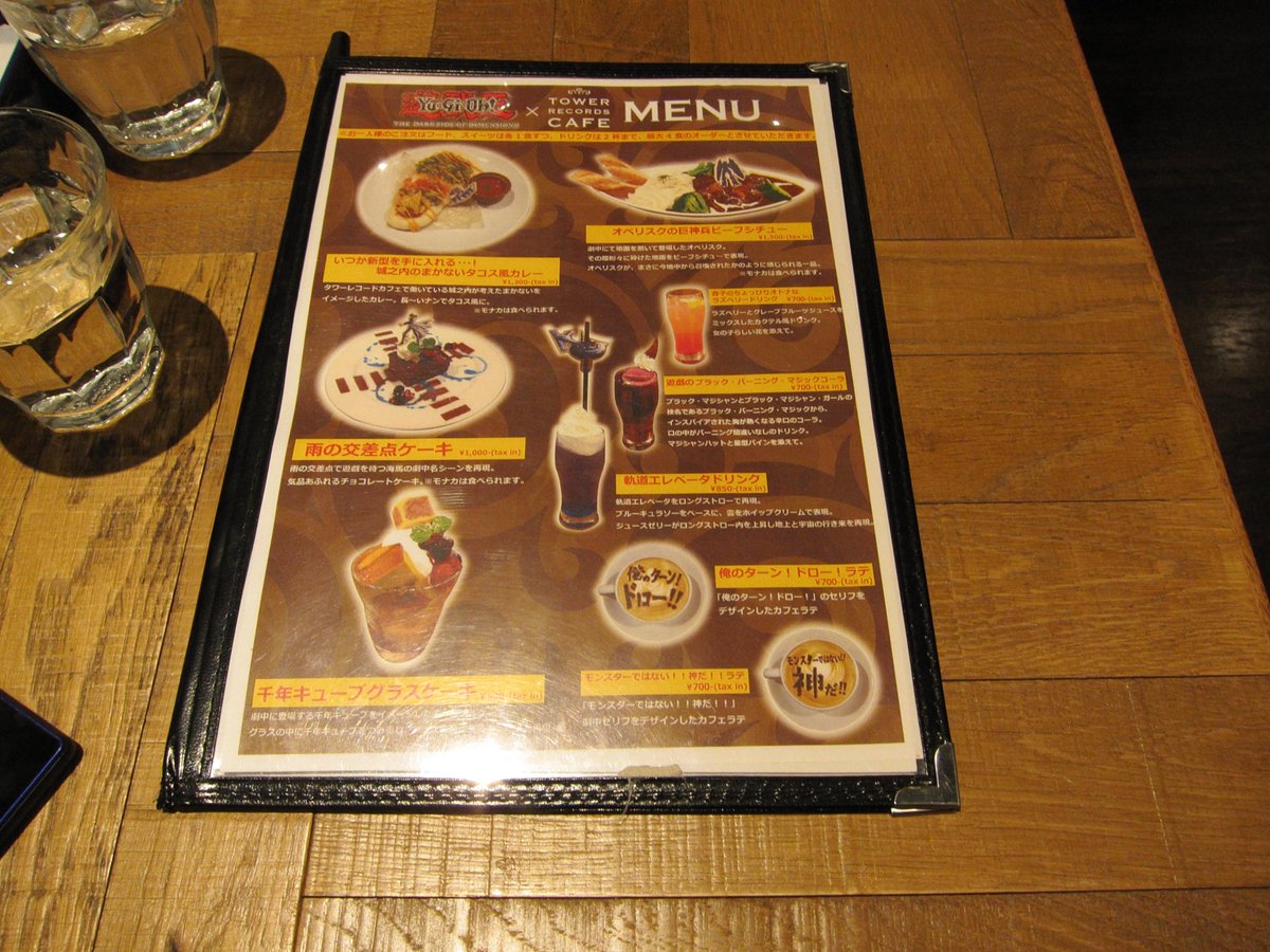 タワレコNU茶屋町店の遊戯王コラボカフェの城之内のカレーとオベリスクのビーフシチュー。
メニューを見て楽しんで頂けたら！
 #邂上叶え_YGO_KJ