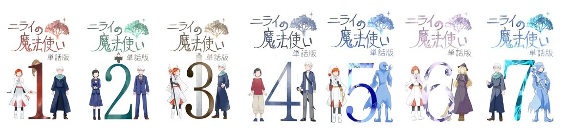 osigotoot's tweet photo. 【ニライの魔法使い】kindleインディーズでも全話無料単話版公開してますよろしければ～
https://t.co/xqzX9PYFSm https://t.co/eFVTK8a6CQ