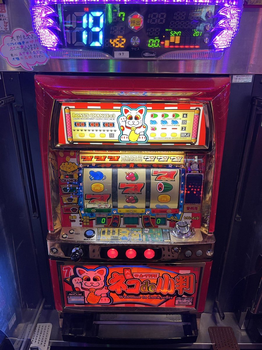 Butterfly】スロット専門ゲームセンターバタフライ