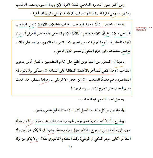 FaisalH_UK's tweet photo. Imposing the mu'tamad al-madhhab on others, by Sh. Hatim al-Awni.

Thank you. Thank you. Thank you. 🙂 https://t.co/B2BOpJo9o2