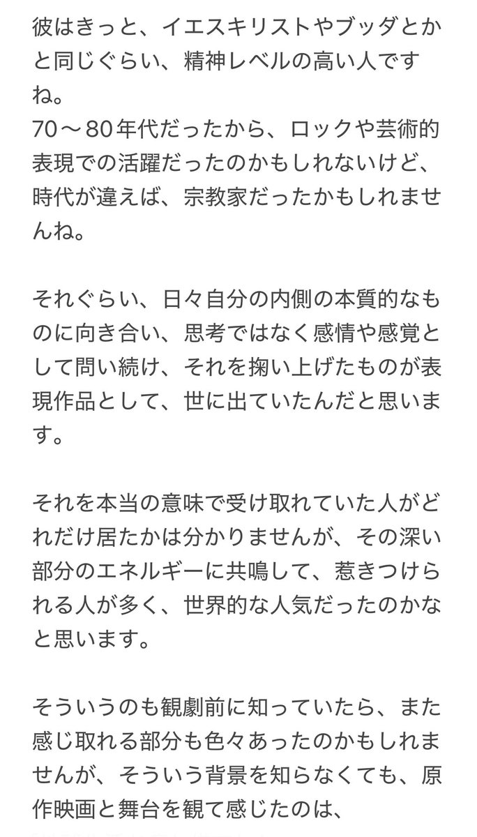 floraison_92's tweet photo. アンケートフォームに送った、熱い感想を貼ってみる。
千秋楽も行きたかったなぁ。。
#LASARUS
#ラザルス
#ラザルスみんなのつぶやき
#デヴィッド・ボウイ
#松岡充 https://t.co/VvzJT2JutZ
