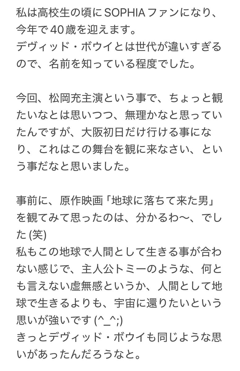 floraison_92's tweet photo. アンケートフォームに送った、熱い感想を貼ってみる。
千秋楽も行きたかったなぁ。。
#LASARUS
#ラザルス
#ラザルスみんなのつぶやき
#デヴィッド・ボウイ
#松岡充 https://t.co/VvzJT2JutZ