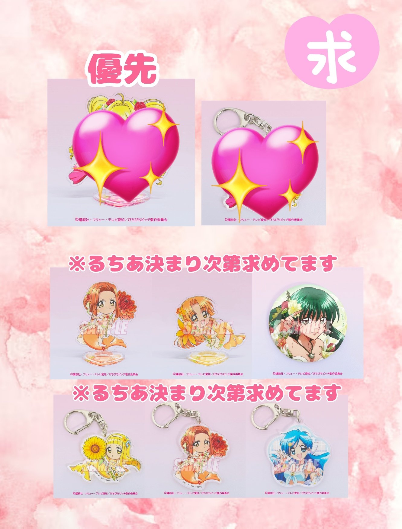 ぴちぴちピッチ　るちあ　くじ引き堂　アクスタ　まとめ ぴちぴちピッチ るちあ くじ引き堂 アクスタ まとめ