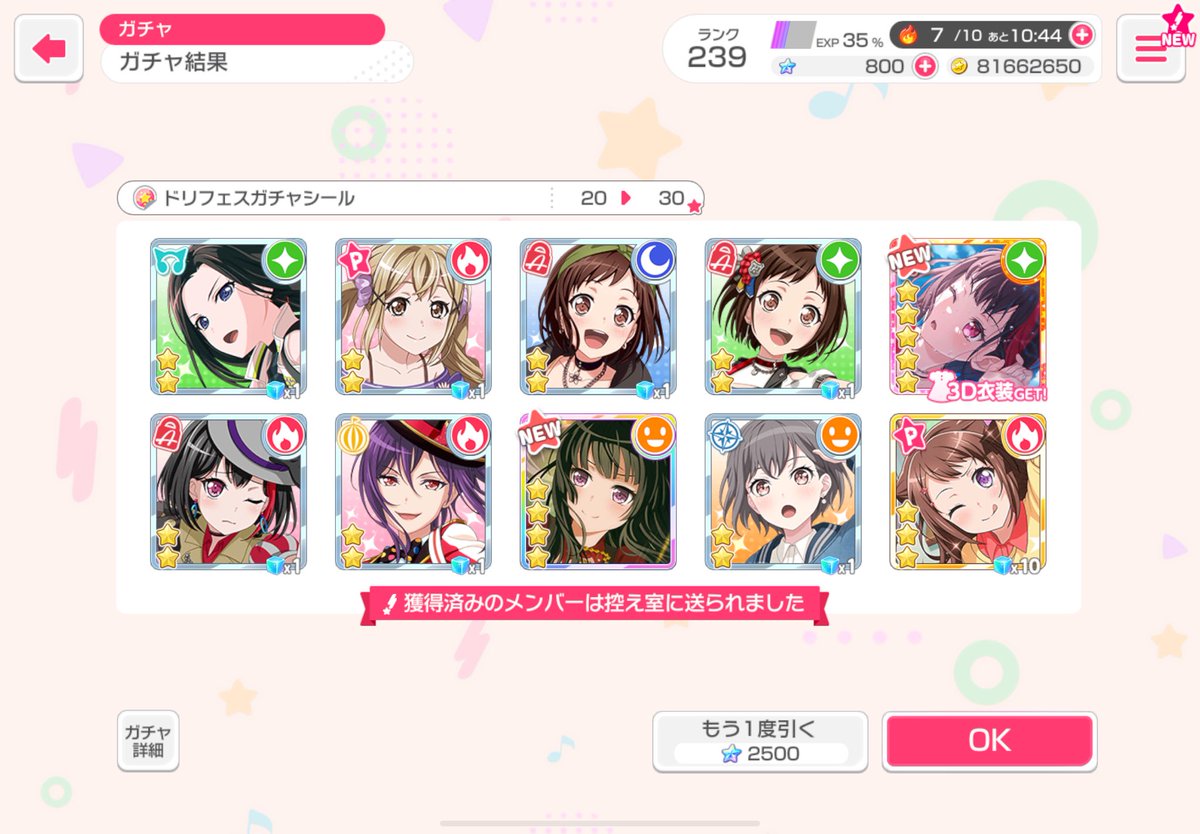 蘭ちゃん出たー！